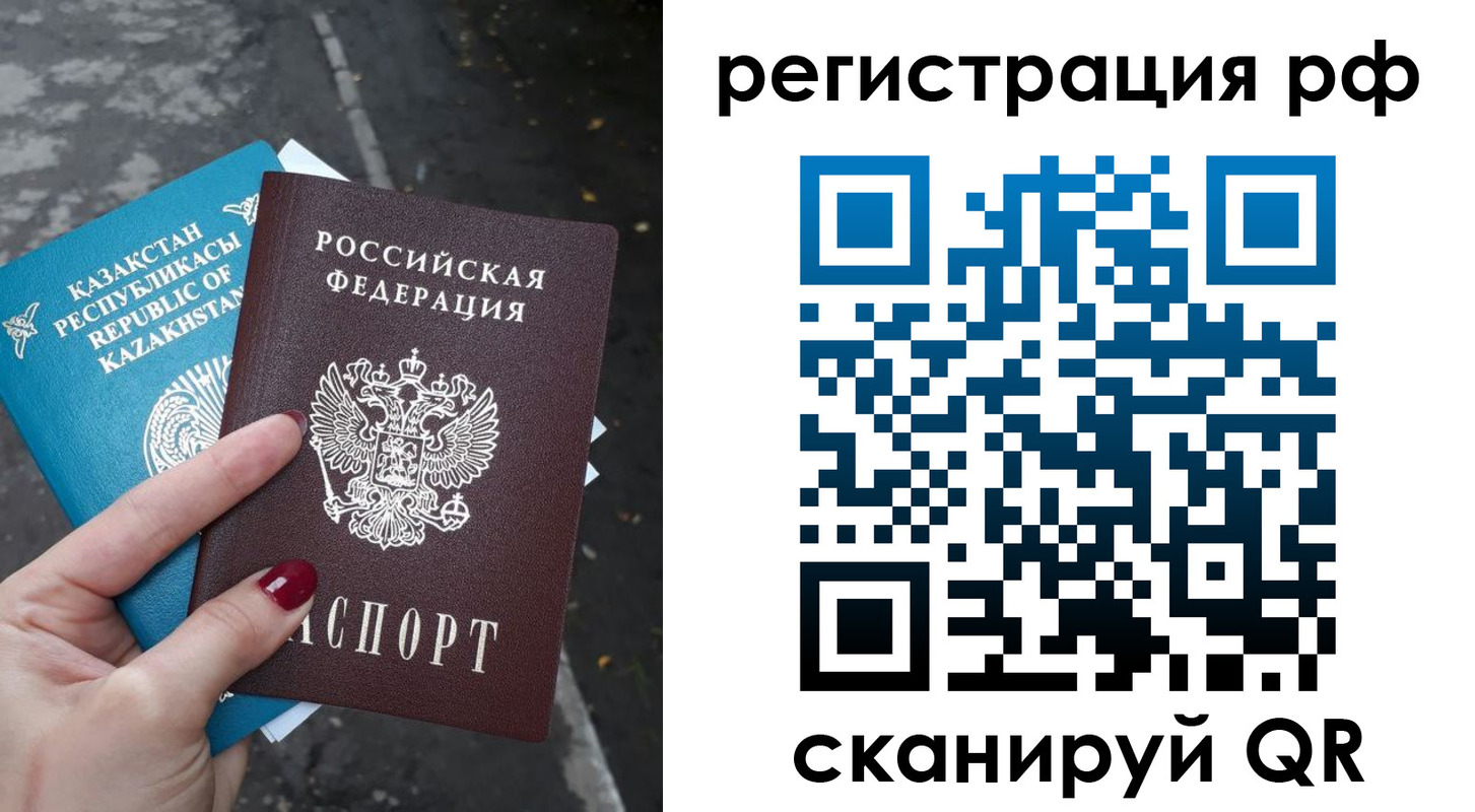 временная регистрация для школы в Обояни
