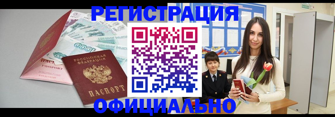 прописка поиск в Обояни