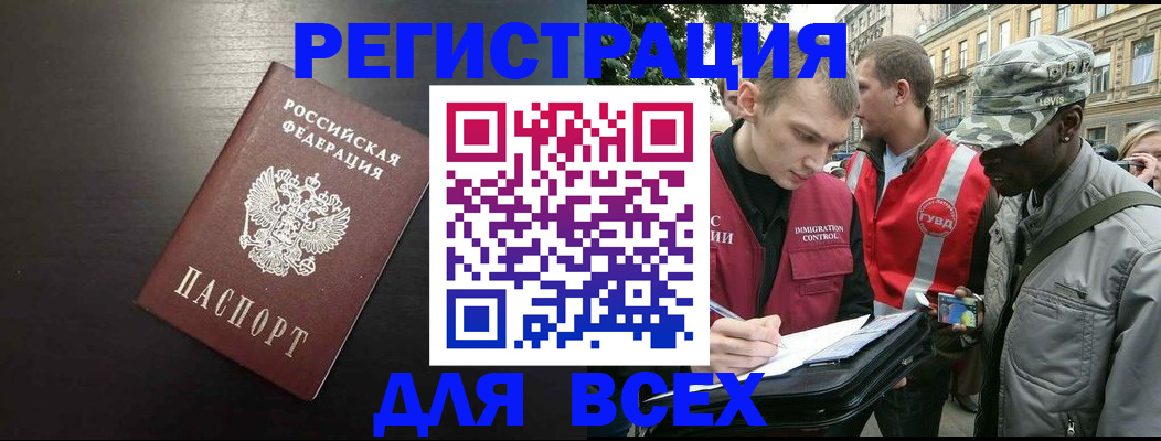прописка для кредита в Обояни