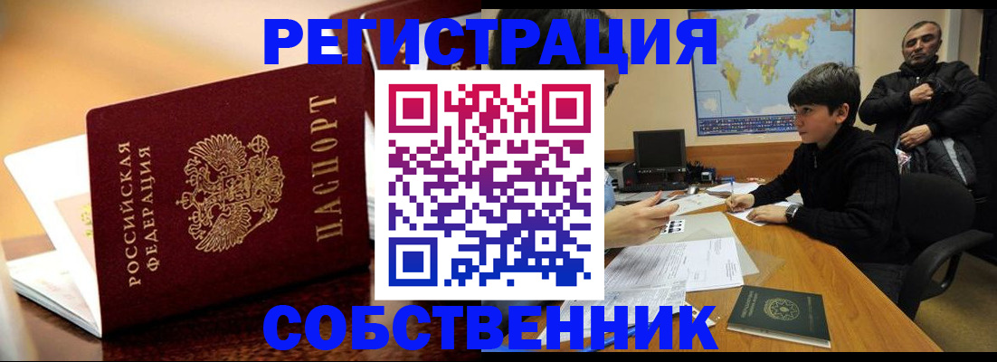 прописка гарантия в Обояни