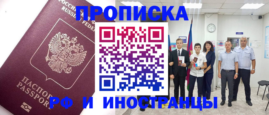 прописка для кредита в Обояни