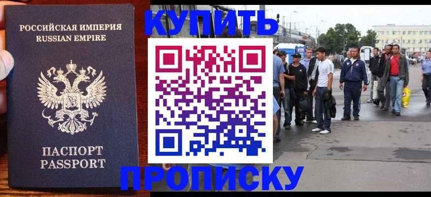 временная регистрация недорого в Обояни