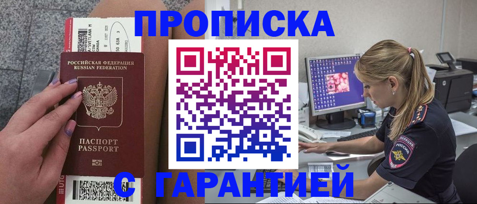 временная регистрация для школы в Обояни