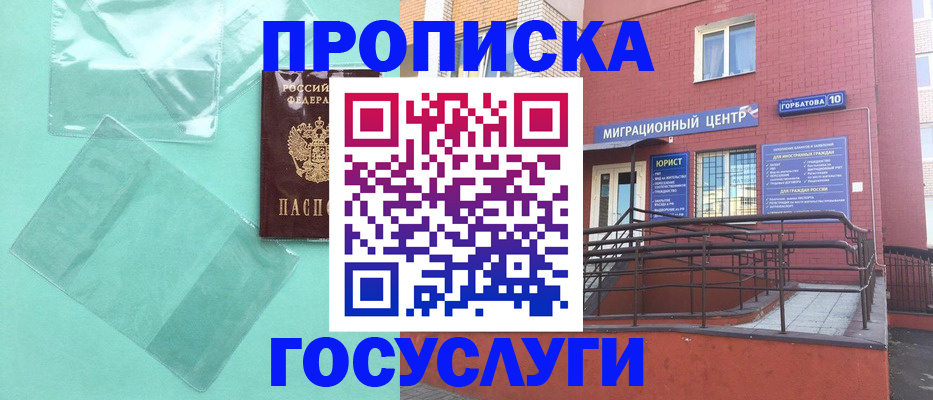 где прописаться в Обояни