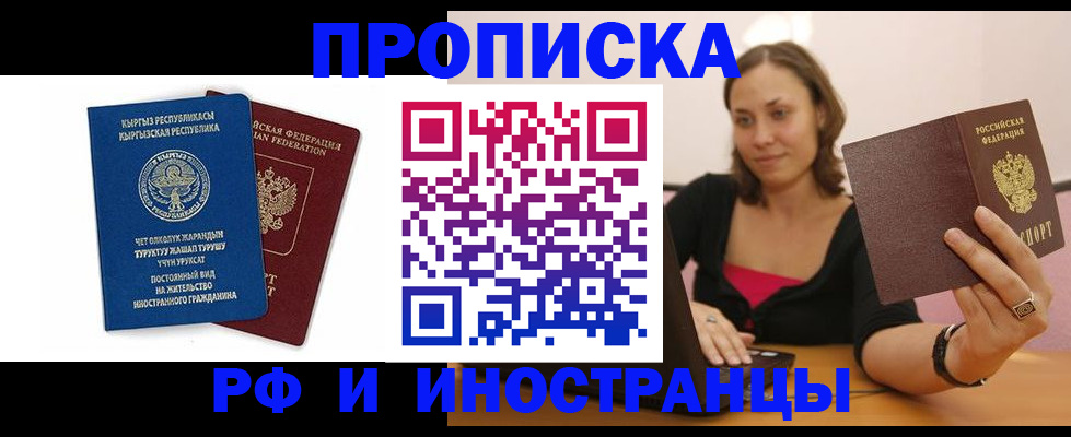 временная регистрация в Обояни