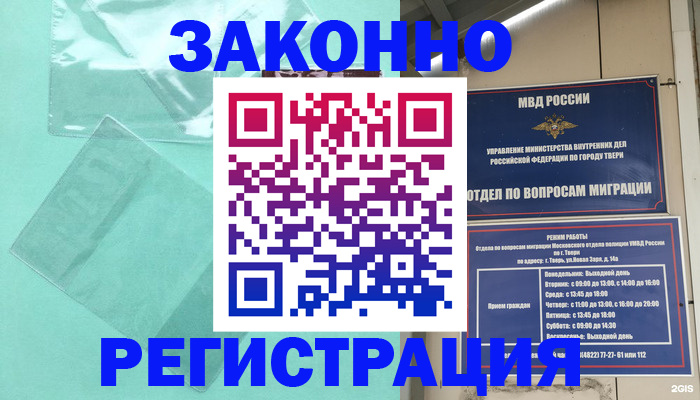 купить прописку в Обояни