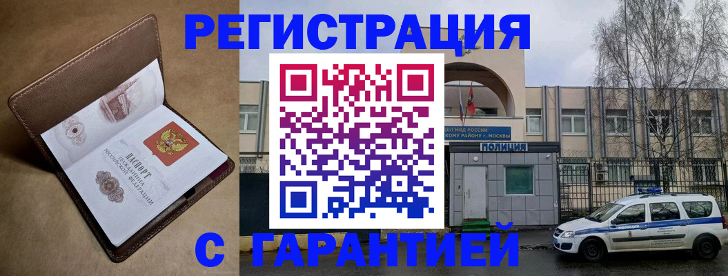 временная регистрация в Обояни