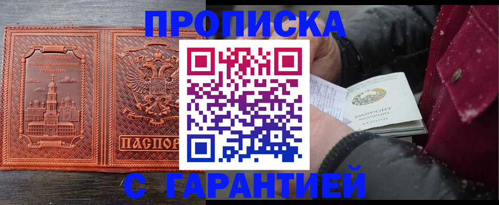 временная регистрация госуслуги в Обояни